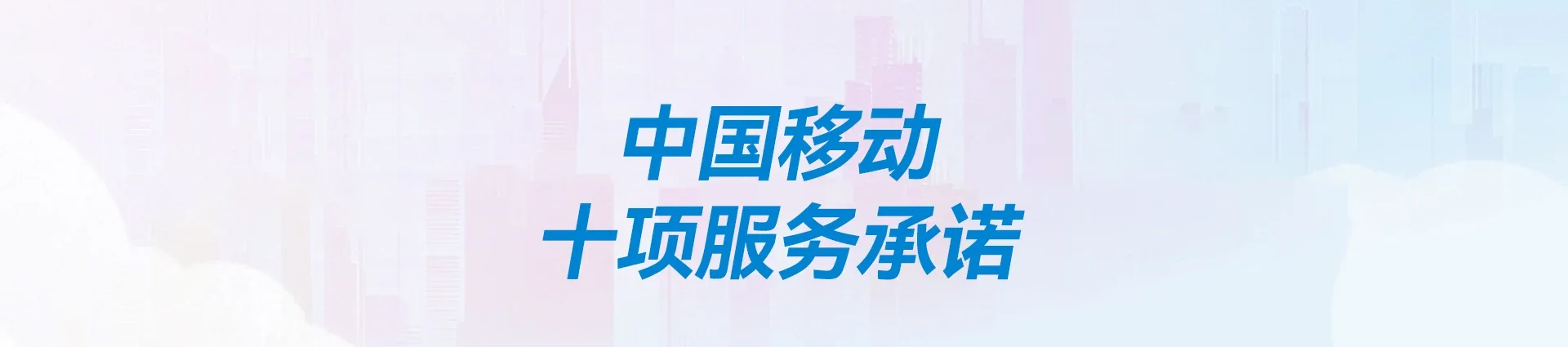 花山区移动宽带